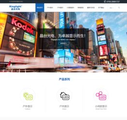 led封裝企業(yè)深圳晶臺(tái)光電網(wǎng)站建設(shè)完成上線