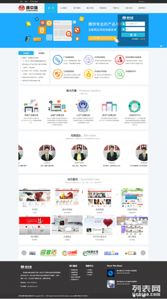 深圳源中瑞眾籌系統開發_深圳網站建設推廣_深圳列表網